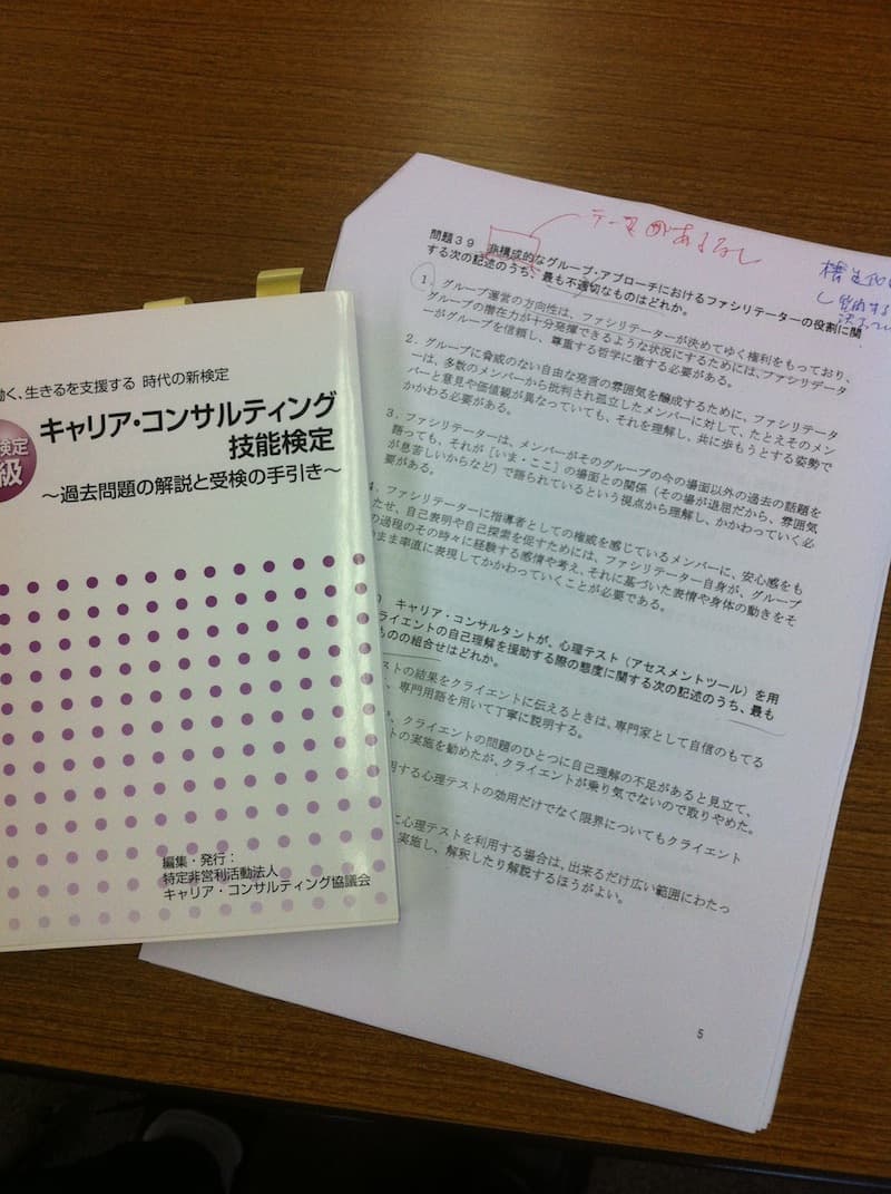 2012年9月 勉強会開催報告