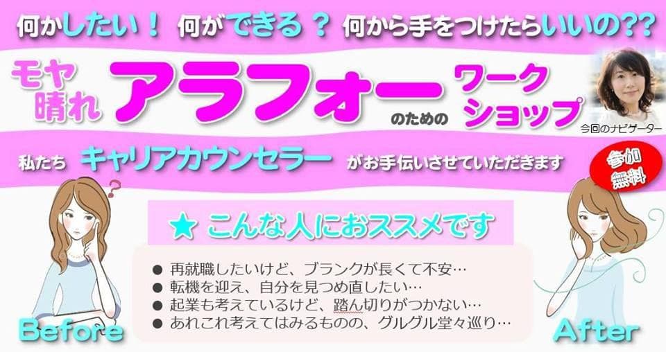 アラフォー世代のための体験講座in仙台 終了