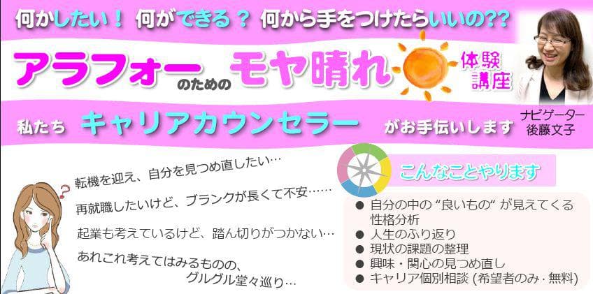 8.3 アラフォー世代のための体験講座 終了