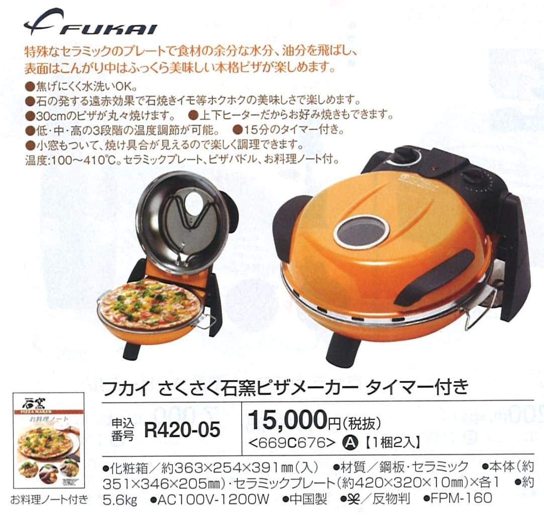卓上ピザ窯