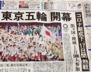 東京オリンピックが始まると気分がオリンピックモードに!