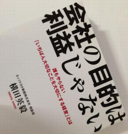いちばん大切なことを大切にする