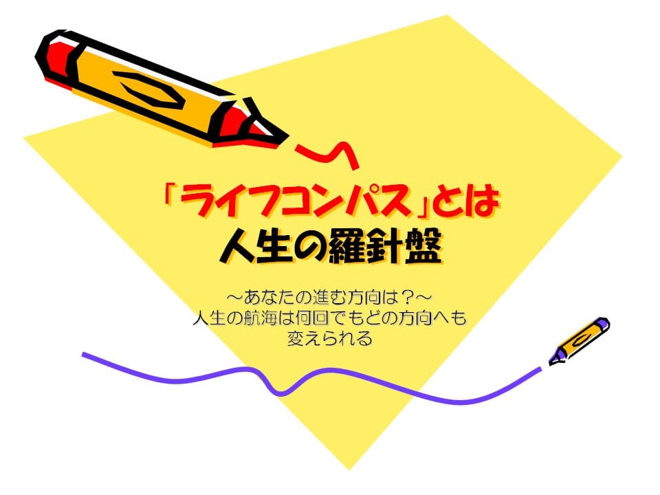 その不安「ミッドライフクライシス」かも?